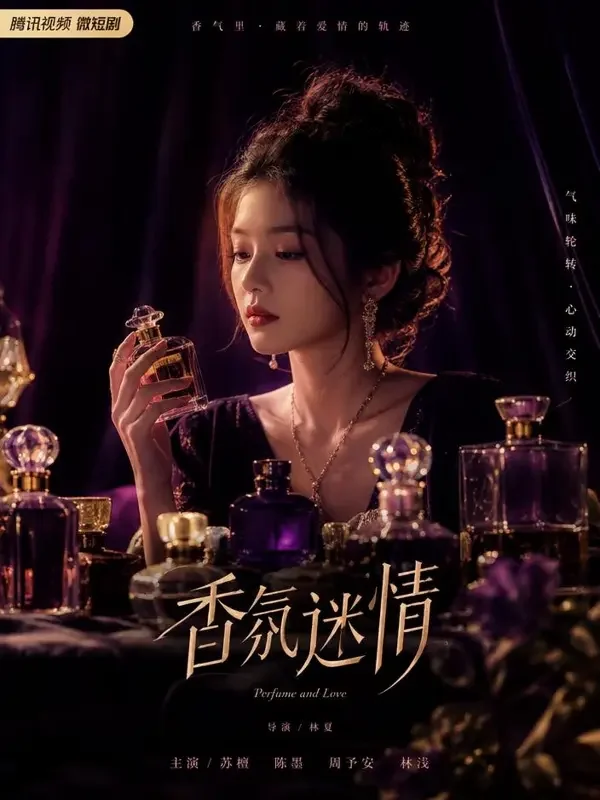 太上老君的玫瑰香氛铺封面